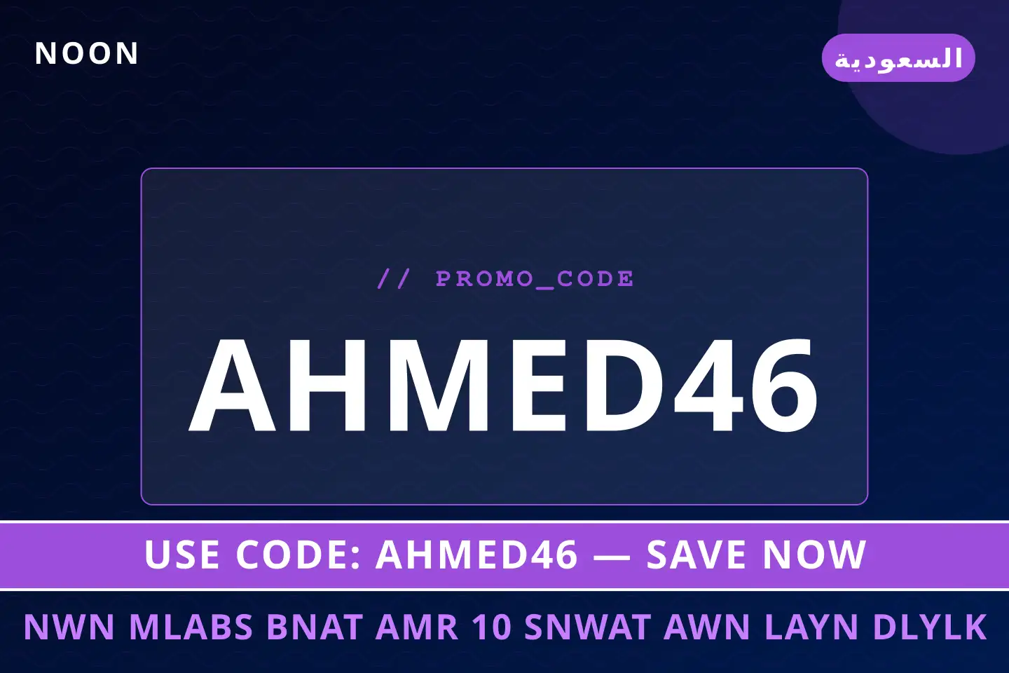 أفضل عروض نون ملابس بنات عمر 10 سنوات اون لاين على noon بـالسعودية | Best نون ملابس بنات عمر 10 سنوات اون لاين deals at noon in السعودية