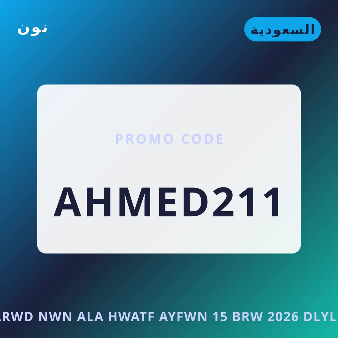 أفضل عروض عروض نون على هواتف آيفون 15 برو 2026 على نون بـالسعودية | Best عروض نون على هواتف آيفون 15 برو 2026 deals at نون in السعودية
