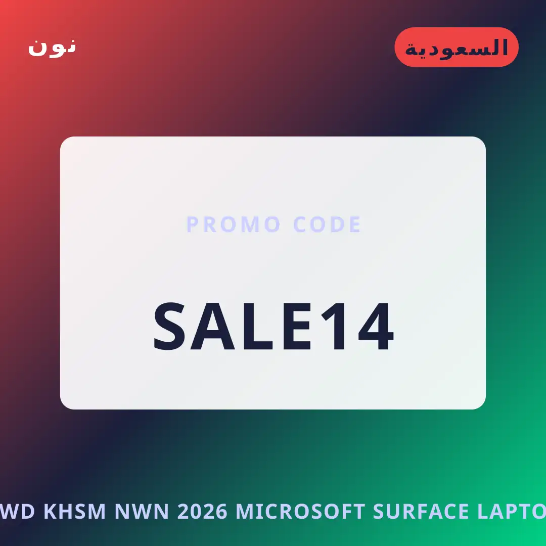 أفضل عروض كود خصم نون 2026 على نون بـالسعودية | Best كود خصم نون 2026 deals at نون in السعودية