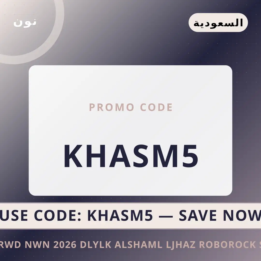 أفضل عروض عروض نون 2026 على نون بـالسعودية | Best عروض نون 2026 deals at نون in السعودية