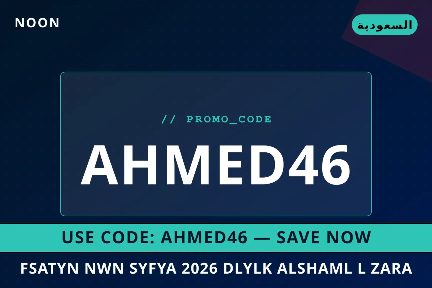 أفضل عروض فساتين نون صيفية 2026 على noon بـالسعودية | Best فساتين نون صيفية 2026 deals at noon in السعودية