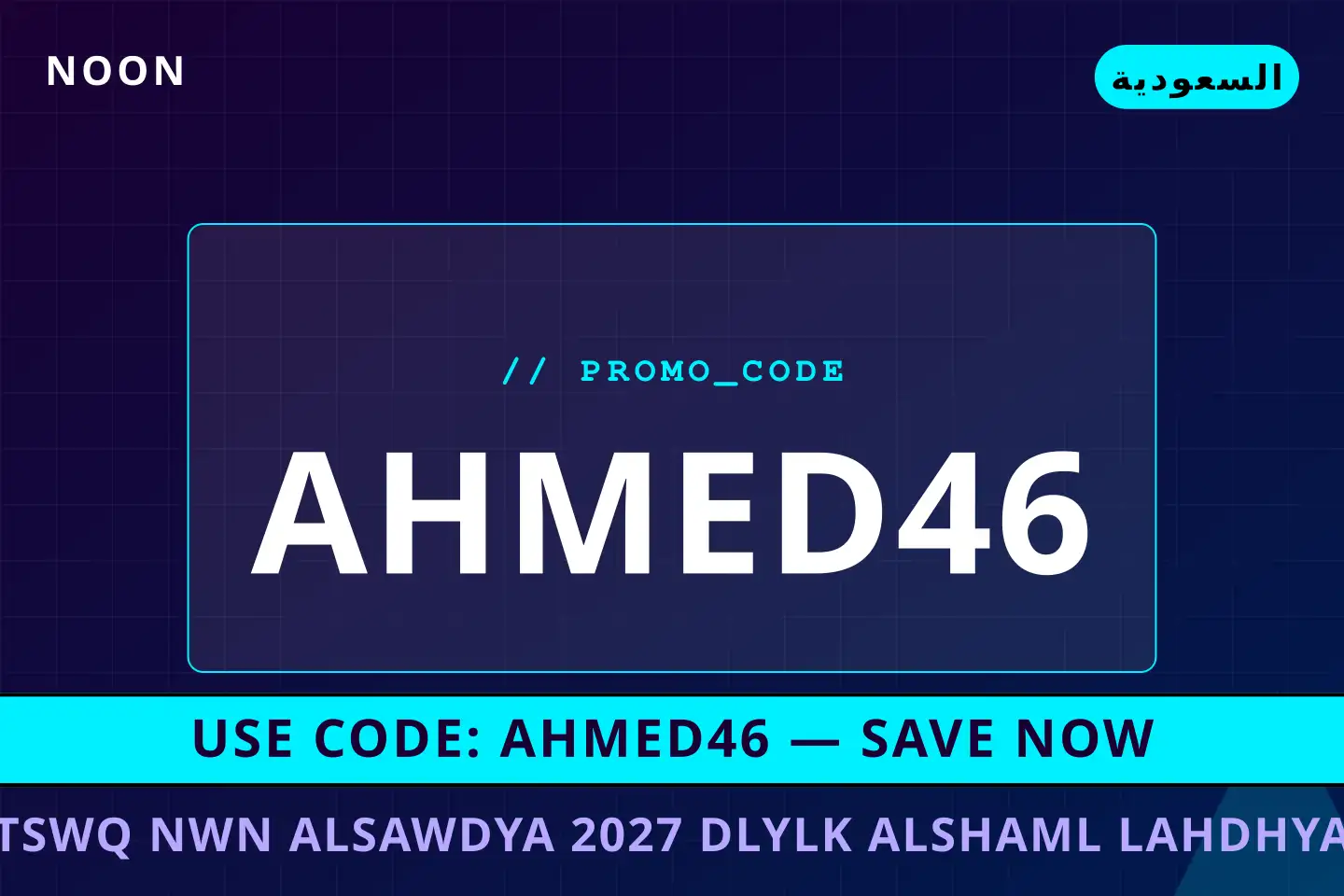 أفضل عروض تسوق نون السعودية 2027 على noon بـالسعودية | Best تسوق نون السعودية 2027 deals at noon in السعودية
