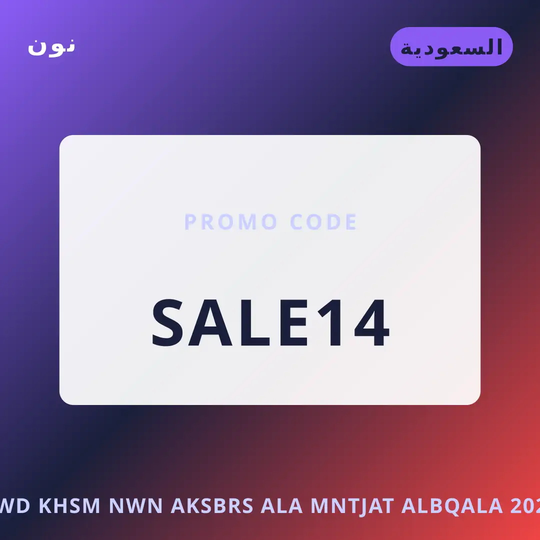 أفضل عروض كود خصم نون اكسبرس على منتجات البقالة 2027 على نون بـالسعودية | Best كود خصم نون اكسبرس على منتجات البقالة 2027 deals at نون in السعودية