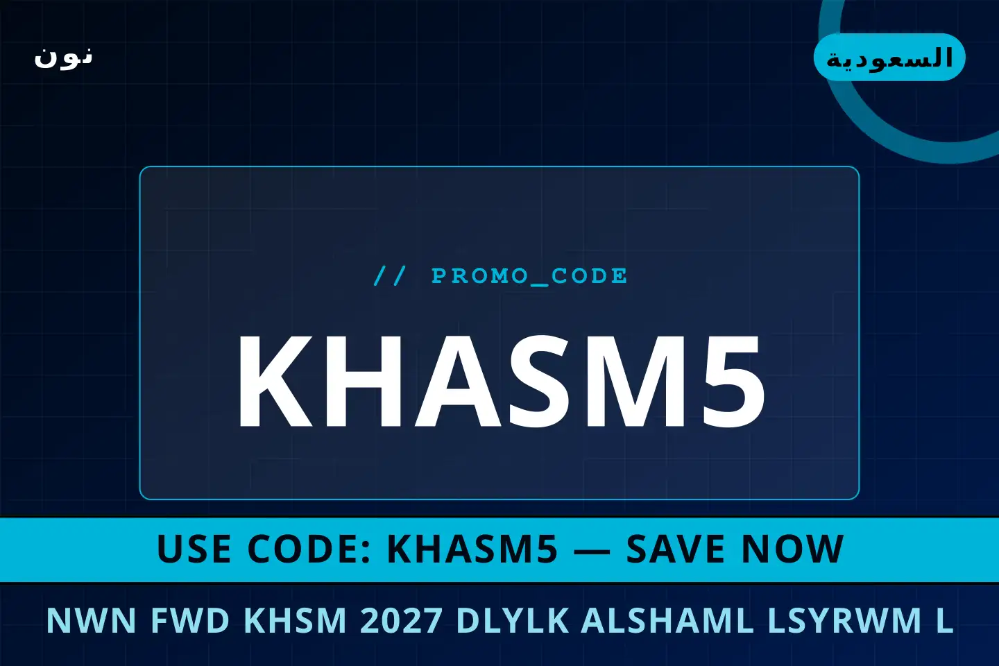 أفضل عروض نون فود خصم 2027 على نون بـالسعودية | Best نون فود خصم 2027 deals at نون in السعودية
