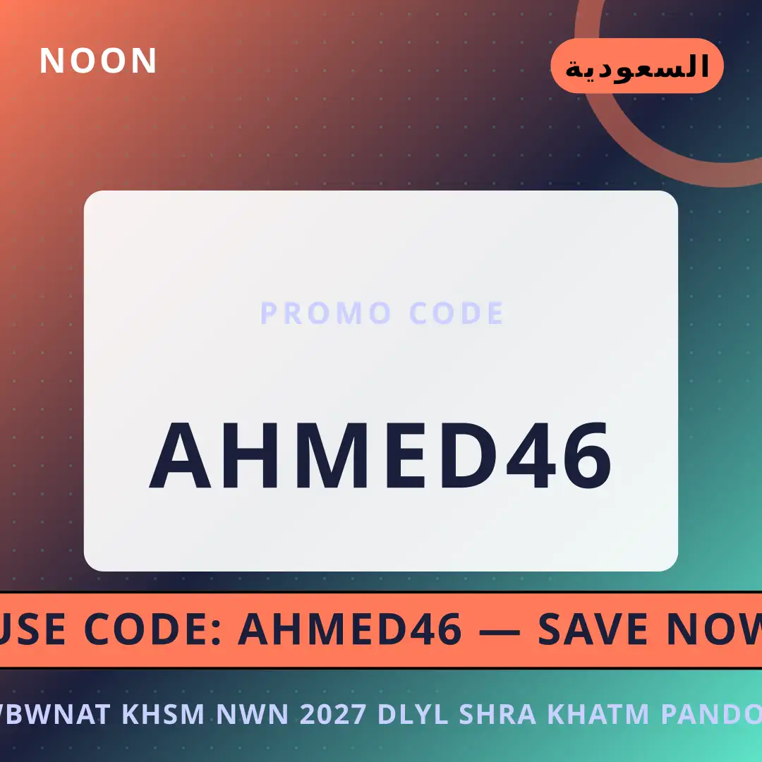أفضل عروض كوبونات خصم نون 2027 على noon بـالسعودية | Best كوبونات خصم نون 2027 deals at noon in السعودية