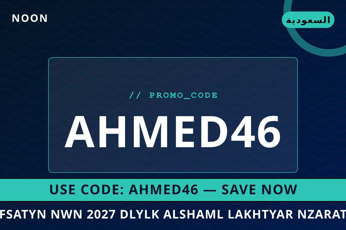 أفضل عروض فساتين نون 2027 على noon بـالسعودية | Best فساتين نون 2027 deals at noon in السعودية