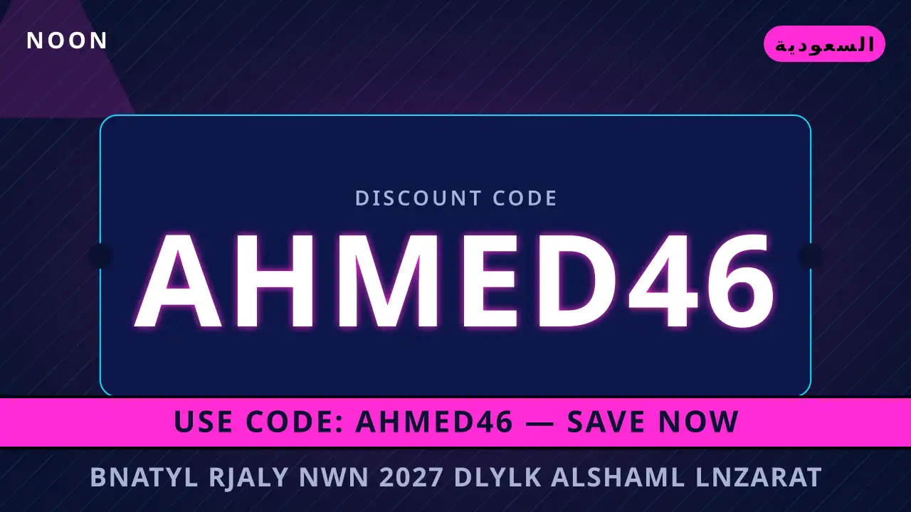 بناطيل رجالي نون 2027 — noon في السعودية | بناطيل رجالي نون 2027 — noon in السعودية