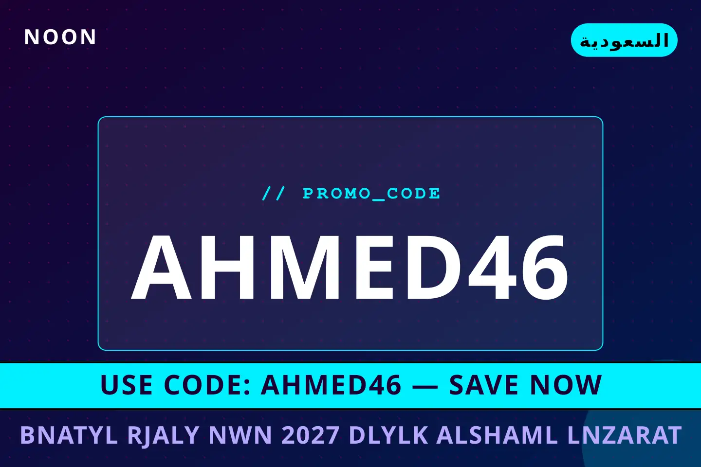 أفضل عروض بناطيل رجالي نون 2027 على noon بـالسعودية | Best بناطيل رجالي نون 2027 deals at noon in السعودية
