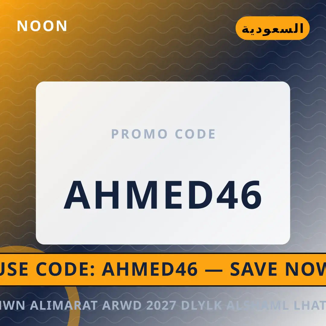 أفضل عروض نون الإمارات عروض 2027 على noon بـالسعودية | Best نون الإمارات عروض 2027 deals at noon in السعودية