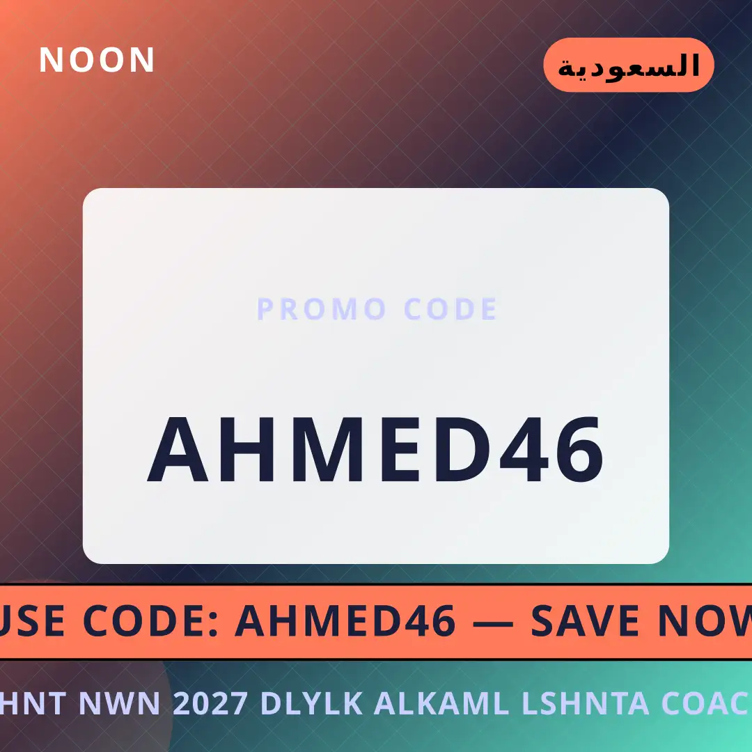أفضل عروض شنط نون 2027 على noon بـالسعودية | Best شنط نون 2027 deals at noon in السعودية