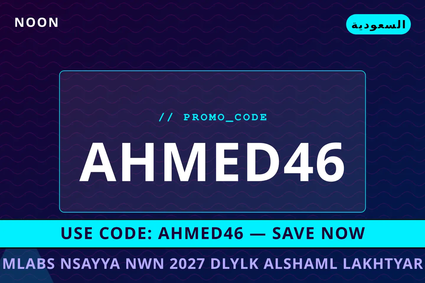 أفضل عروض ملابس نسائية نون 2027 على noon بـالسعودية | Best ملابس نسائية نون 2027 deals at noon in السعودية