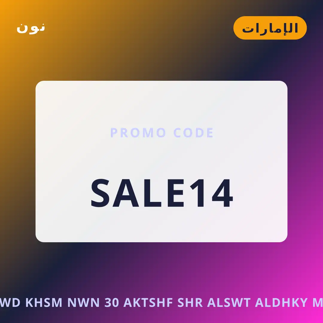 أفضل عروض كود خصم نون 30 على نون بـالإمارات | Best كود خصم نون 30 deals at نون in الإمارات