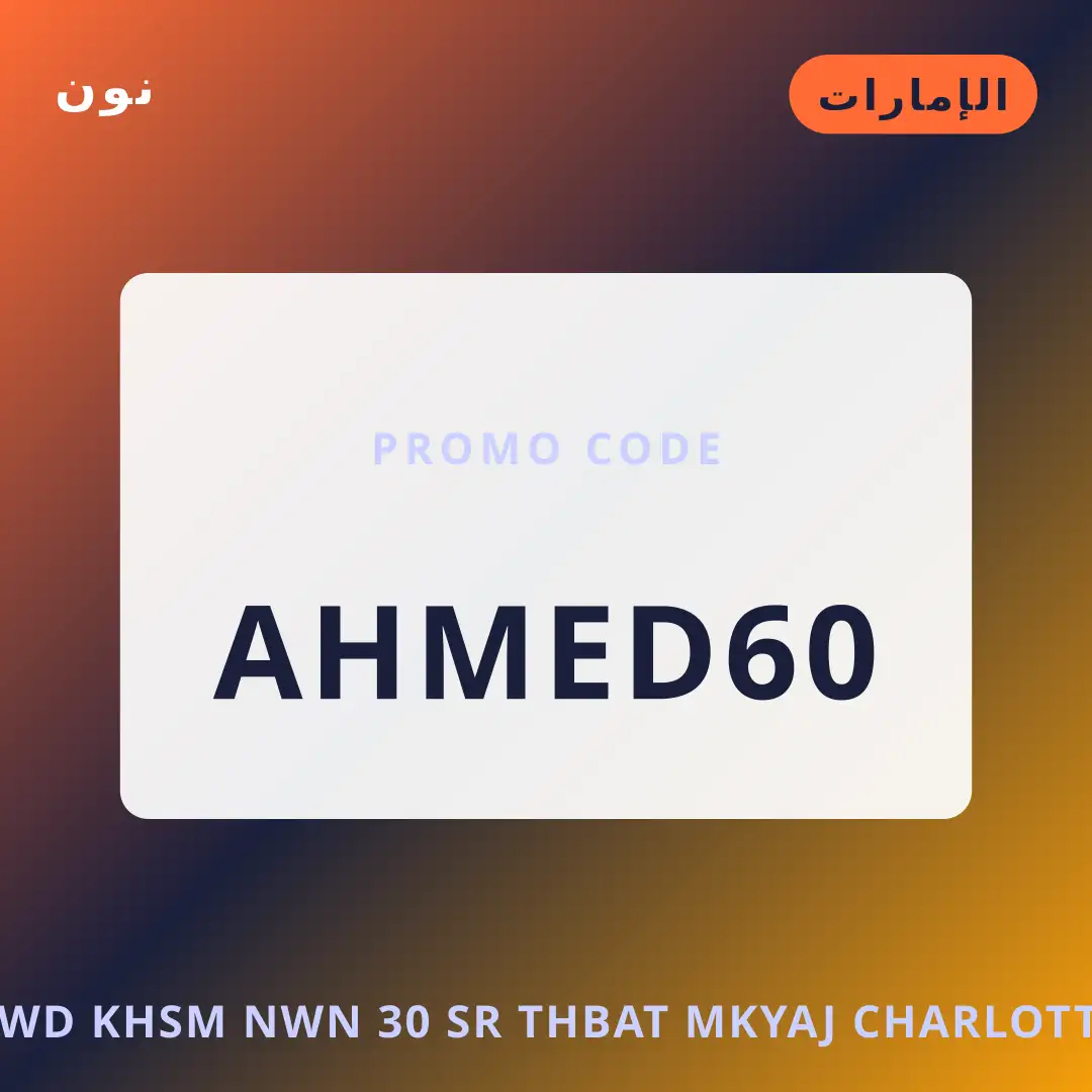 أفضل عروض كود خصم نون 30 على نون بـالإمارات | Best كود خصم نون 30 deals at نون in الإمارات