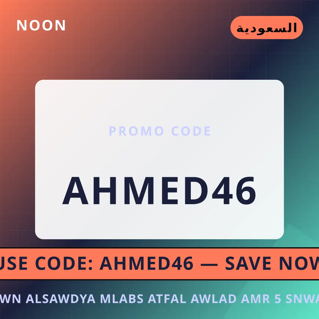 أفضل عروض نون السعودية ملابس اطفال اولاد عمر 5 سنوات على noon بـالسعودية | Best نون السعودية ملابس اطفال اولاد عمر 5 سنوات deals at noon in السعودية