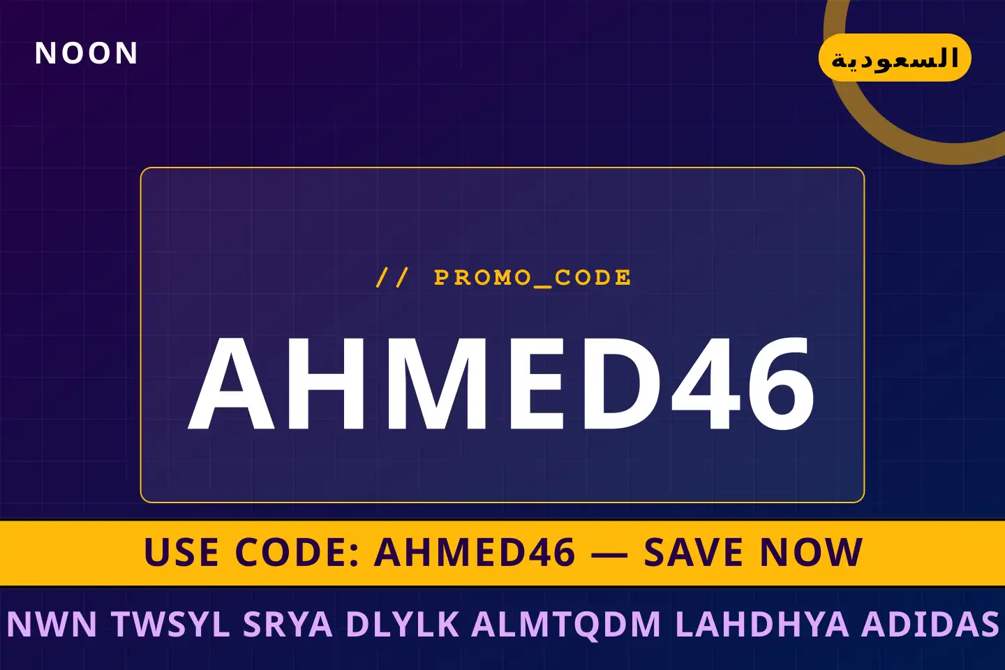 أفضل عروض نون توصيل سريع على noon بـالسعودية | Best نون توصيل سريع deals at noon in السعودية