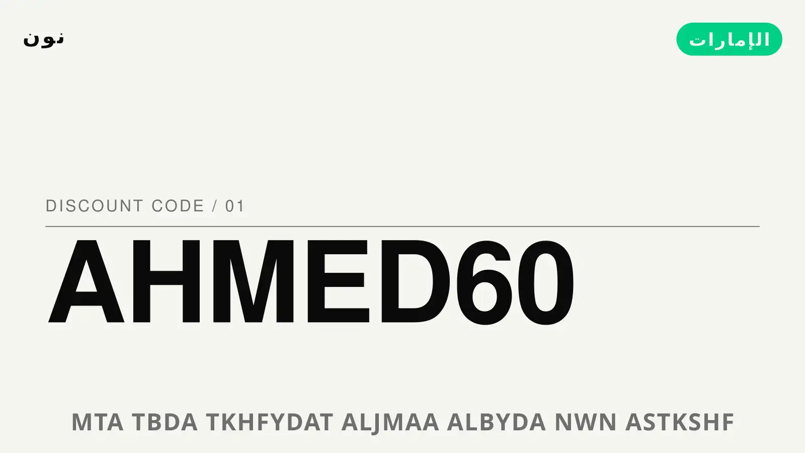 دليل متى تبدأ تخفيضات الجمعة البيضاء نون مع نون | متى تبدأ تخفيضات الجمعة البيضاء نون guide with نون