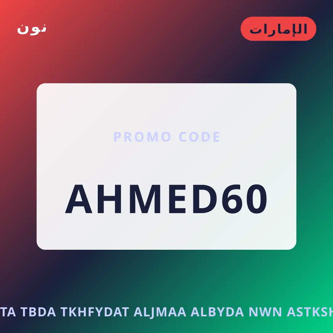 أفضل عروض متى تبدأ تخفيضات الجمعة البيضاء نون على نون بـالإمارات | Best متى تبدأ تخفيضات الجمعة البيضاء نون deals at نون in الإمارات