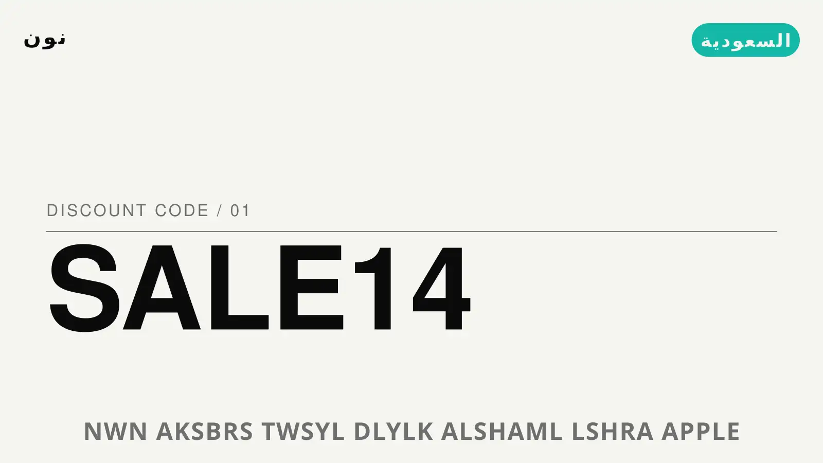 دليل نون اكسبرس توصيل مع نون | نون اكسبرس توصيل guide with نون