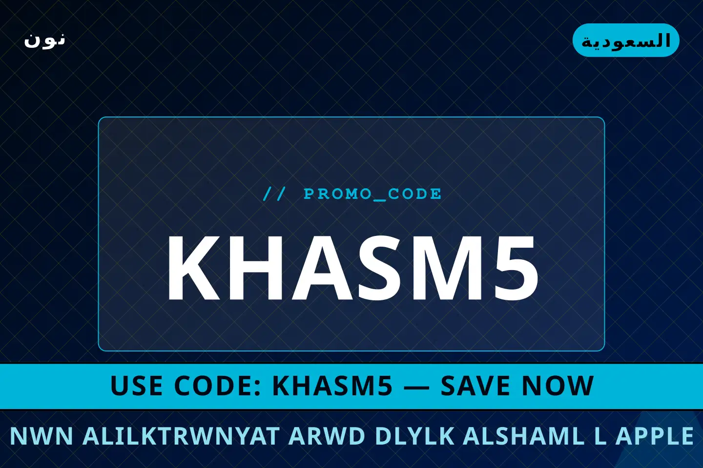 أفضل عروض نون الإلكترونيات عروض على نون بـالسعودية | Best نون الإلكترونيات عروض deals at نون in السعودية