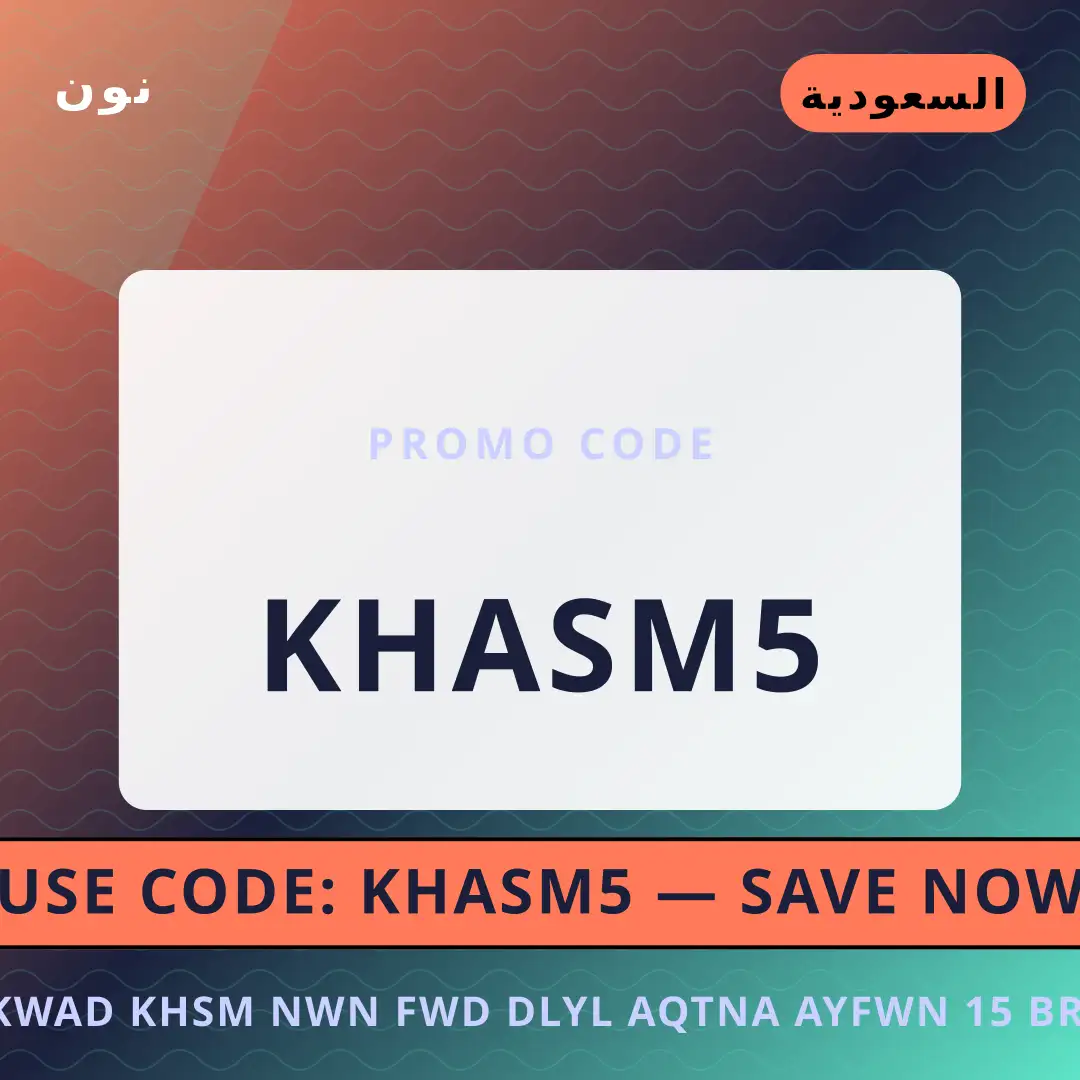 أفضل عروض أكواد خصم نون فود على نون بـالسعودية | Best أكواد خصم نون فود deals at نون in السعودية