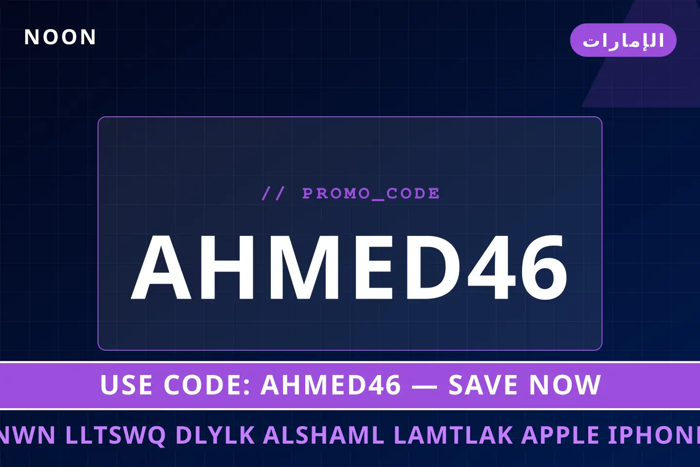 أفضل عروض نون للتسوق على noon بـالإمارات | Best نون للتسوق deals at noon in الإمارات