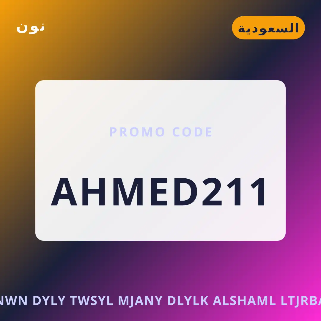 أفضل عروض نون ديلي توصيل مجاني على نون بـالسعودية | Best نون ديلي توصيل مجاني deals at نون in السعودية