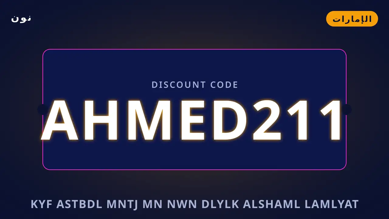 كيف استبدل منتج من نون — نون في الإمارات | كيف استبدل منتج من نون — نون in الإمارات