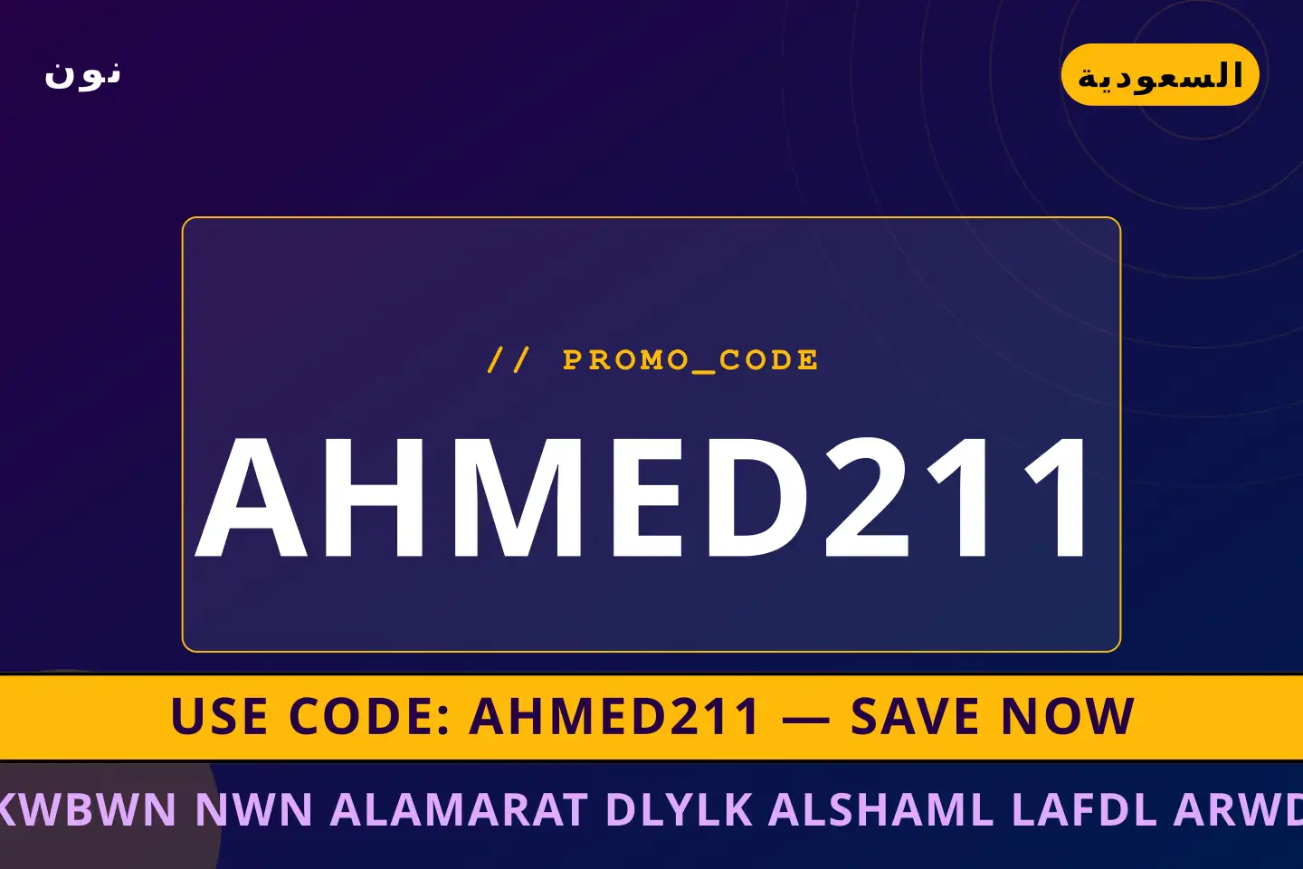 أفضل عروض كوبون نون الامارات على نون بـالسعودية | Best كوبون نون الامارات deals at نون in السعودية