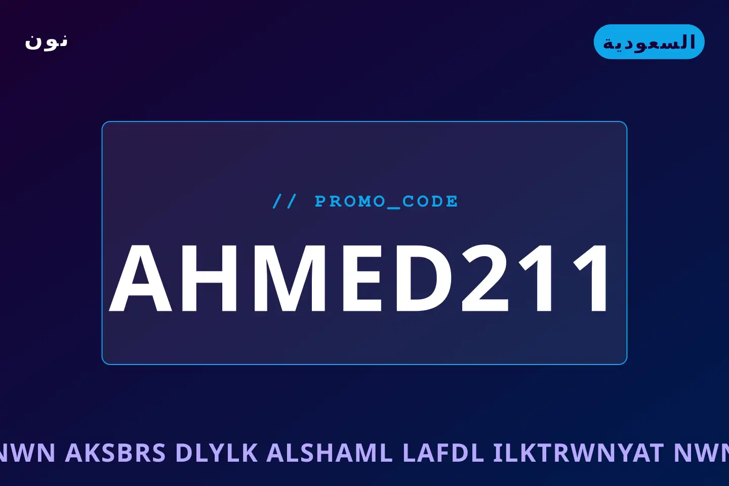 أفضل عروض نون اكسبرس على نون بـالسعودية | Best نون اكسبرس deals at نون in السعودية