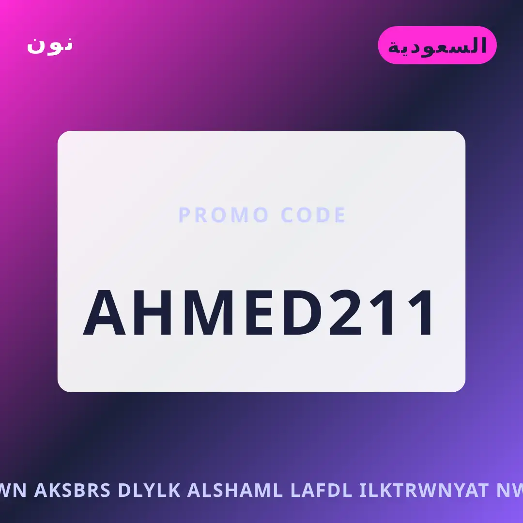 أفضل عروض نون اكسبرس على نون بـالسعودية | Best نون اكسبرس deals at نون in السعودية