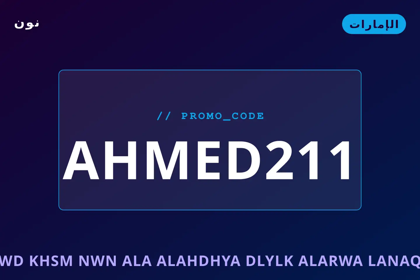 أفضل عروض كود خصم نون على الأحذية على نون بـالإمارات | Best كود خصم نون على الأحذية deals at نون in الإمارات