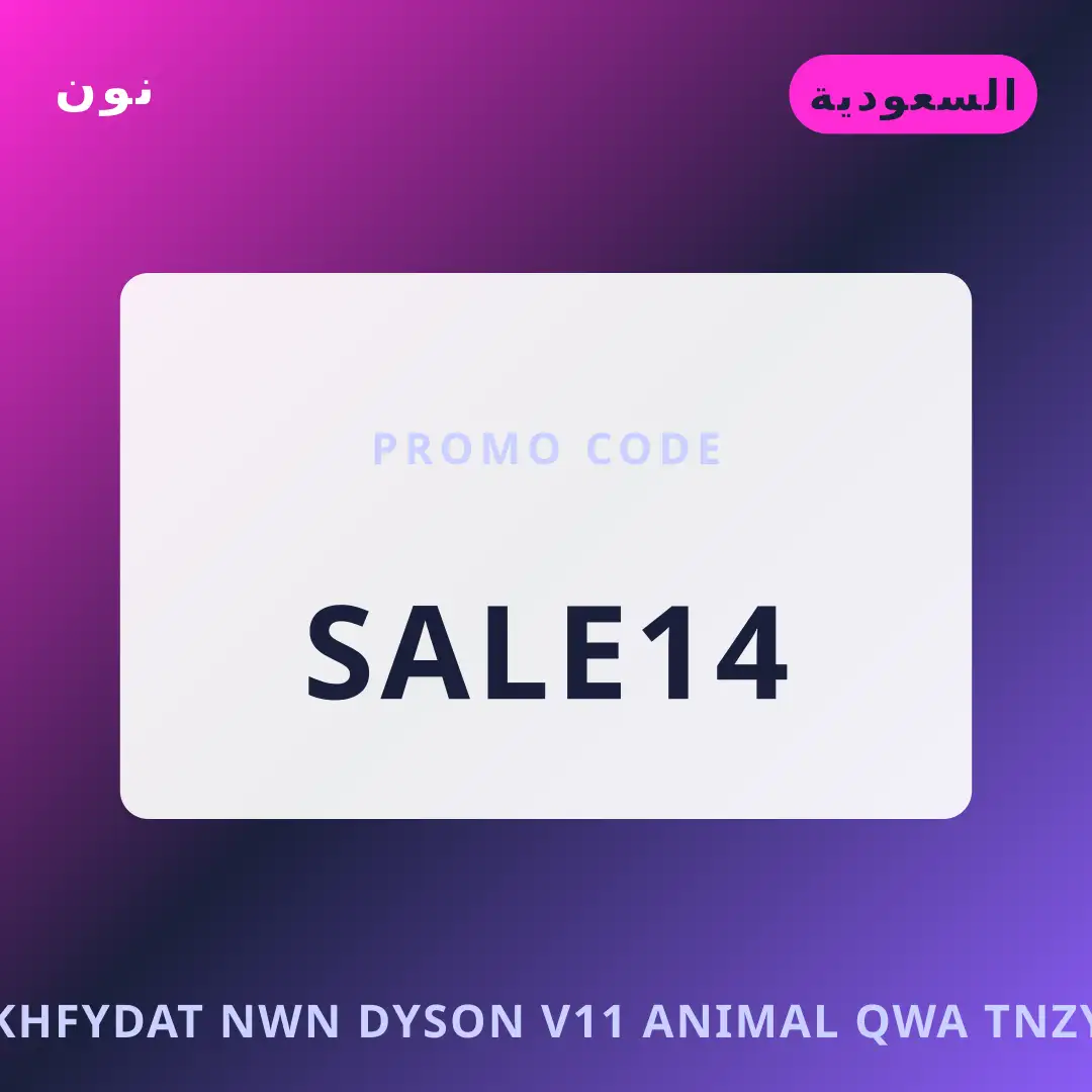 أفضل عروض تخفيضات نون على نون بـالسعودية | Best تخفيضات نون deals at نون in السعودية