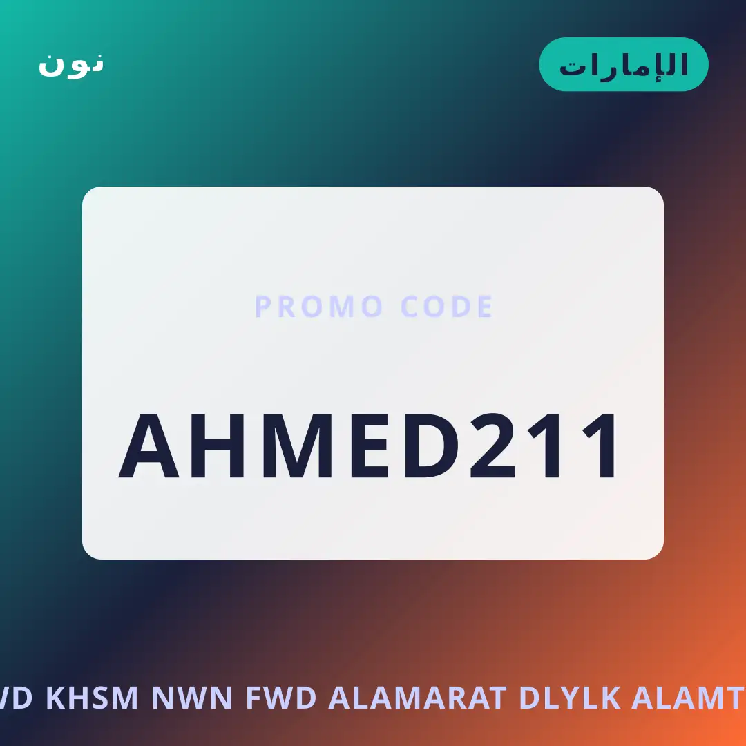 أفضل عروض كود خصم نون فود الامارات على نون بـالإمارات | Best كود خصم نون فود الامارات deals at نون in الإمارات