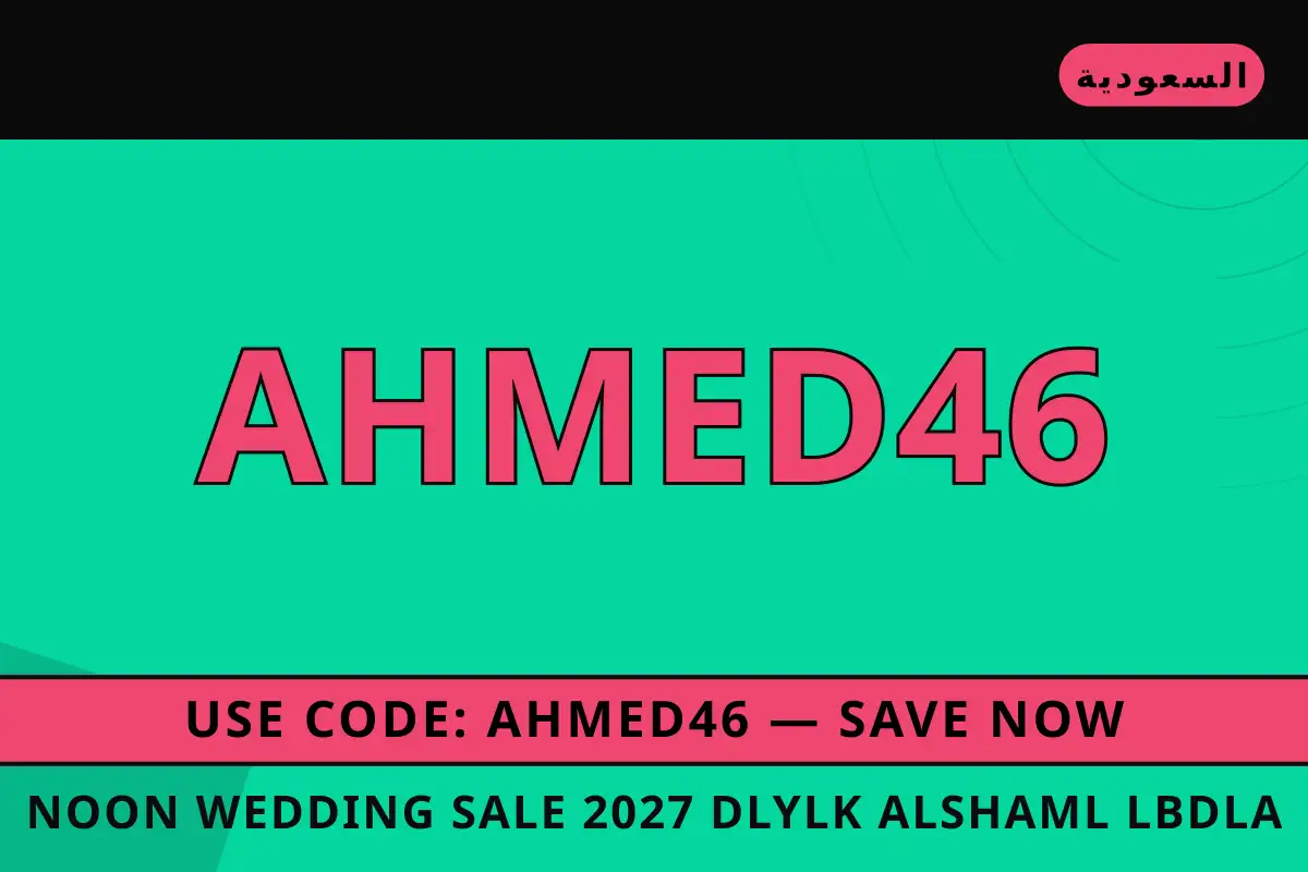 noon wedding sale 2027 — noon في السعودية | noon wedding sale 2027 — noon in السعودية