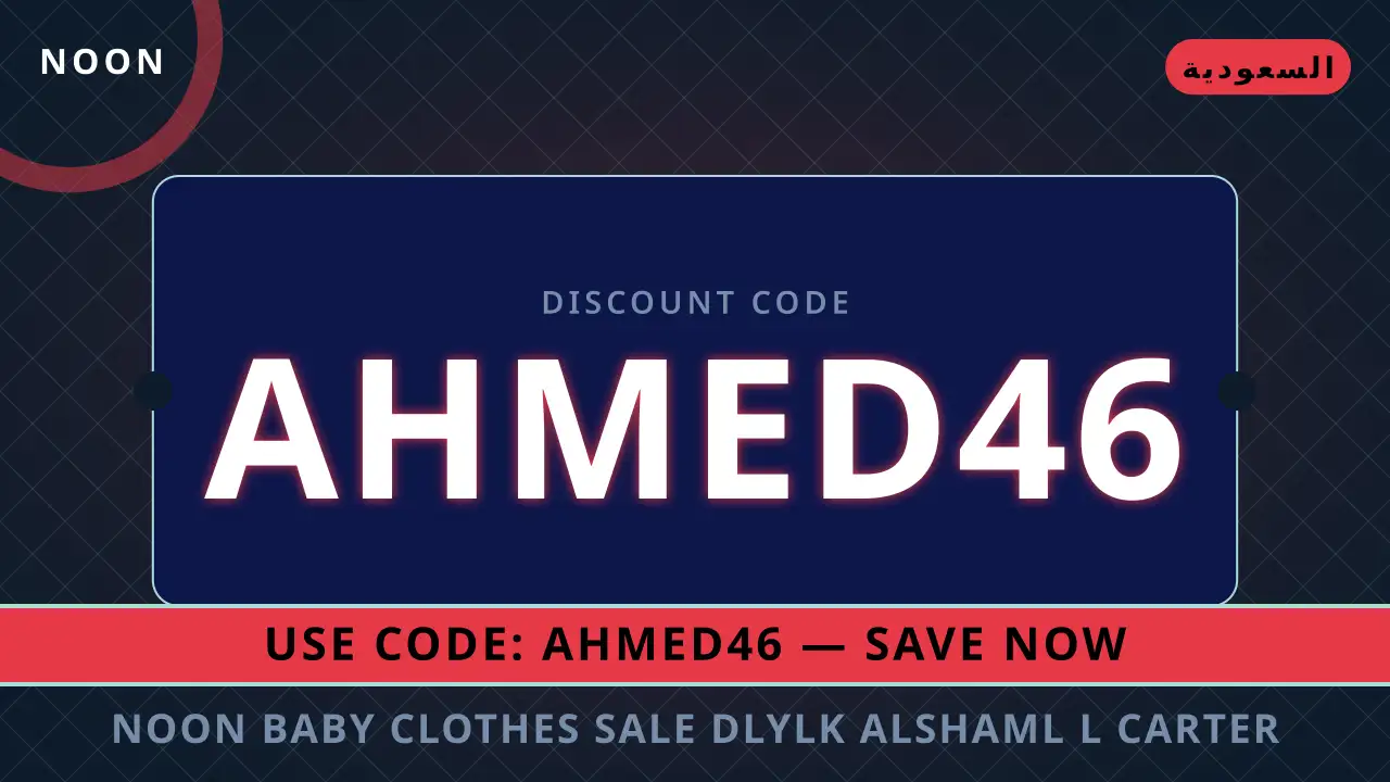 noon baby clothes sale — noon في السعودية | noon baby clothes sale — noon in السعودية