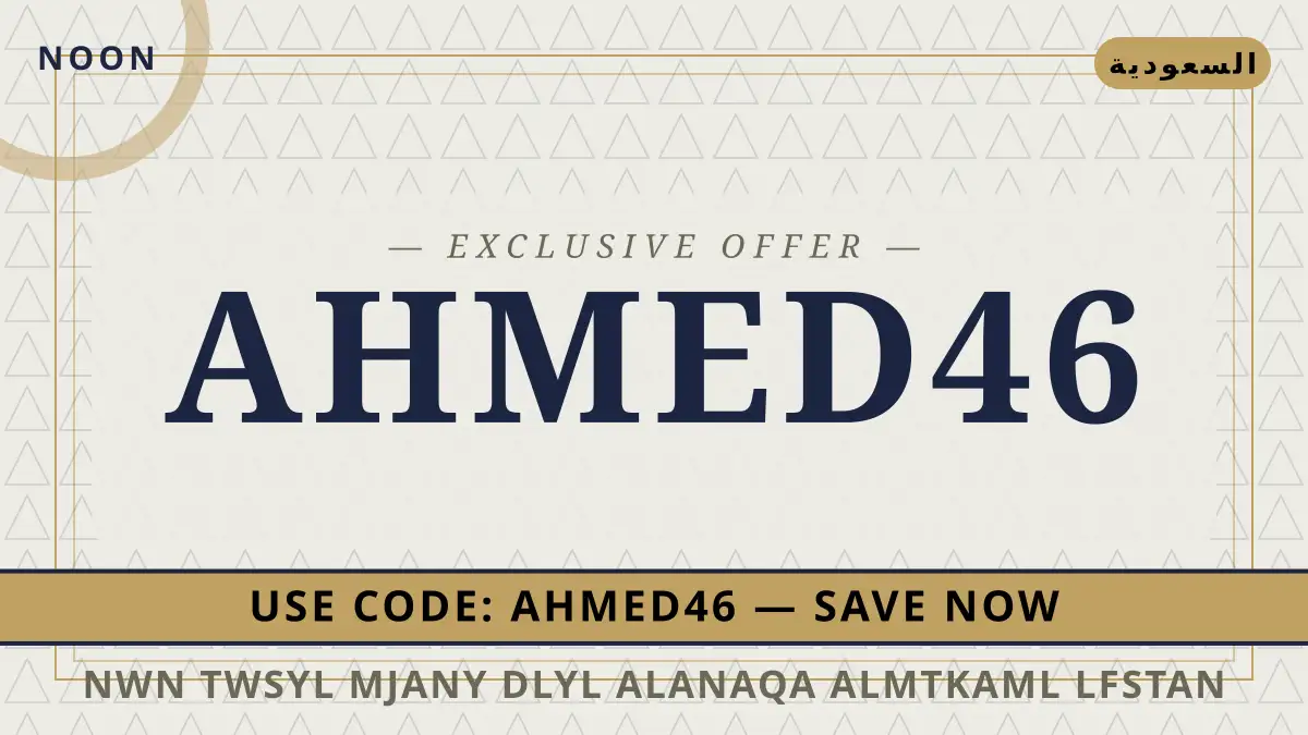 دليل نون توصيل مجاني مع noon | نون توصيل مجاني guide with noon