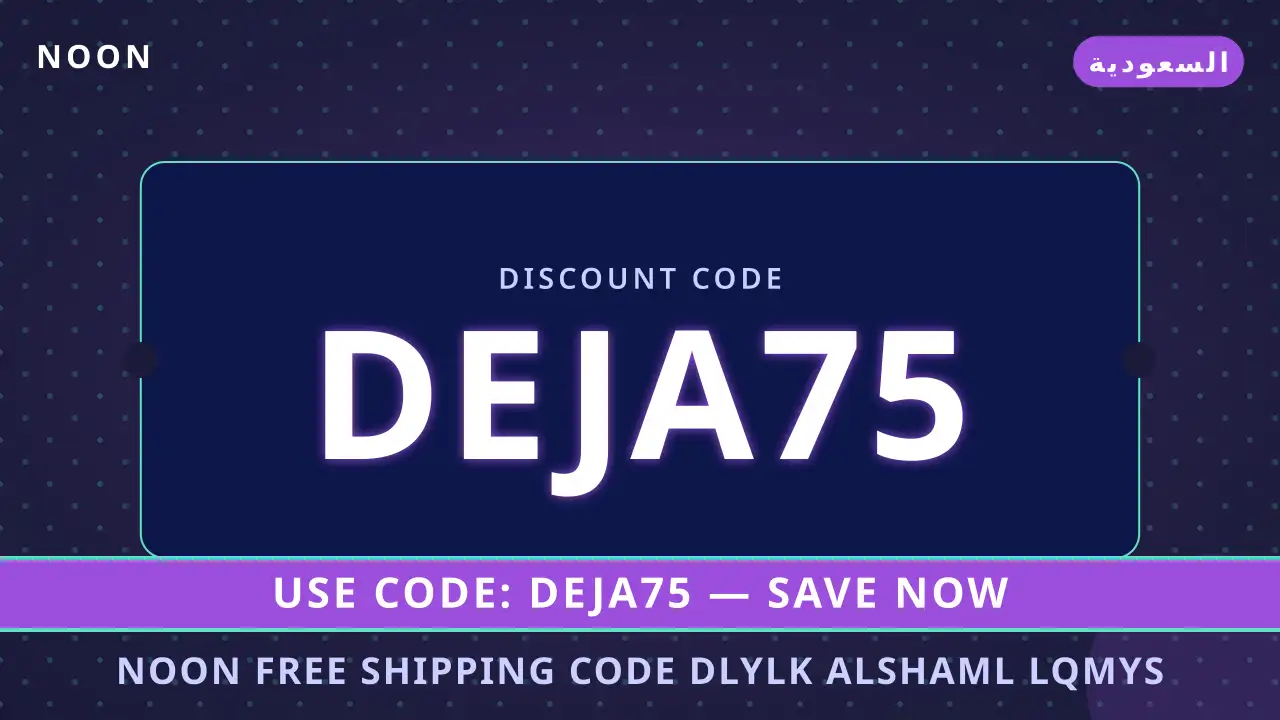 noon free shipping code — noon في السعودية | noon free shipping code — noon in السعودية