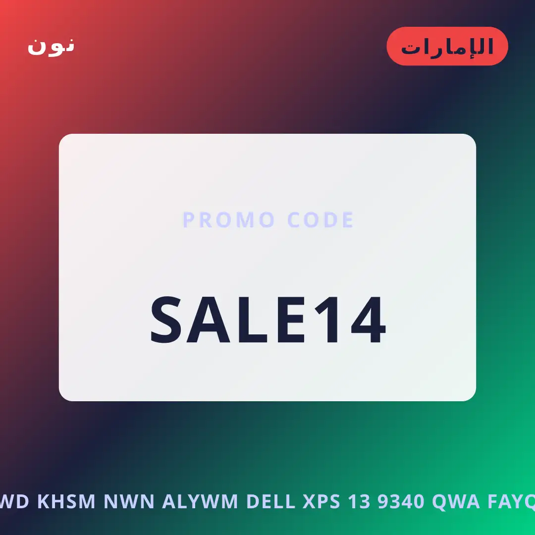 أفضل عروض كود خصم نون اليوم على نون بـالإمارات | Best كود خصم نون اليوم deals at نون in الإمارات