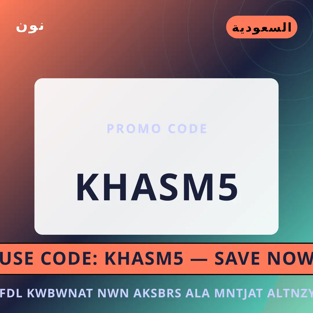 أفضل عروض أفضل كوبونات نون اكسبرس على منتجات التنظيف على نون بـالسعودية | Best أفضل كوبونات نون اكسبرس على منتجات التنظيف deals at نون in السعودية