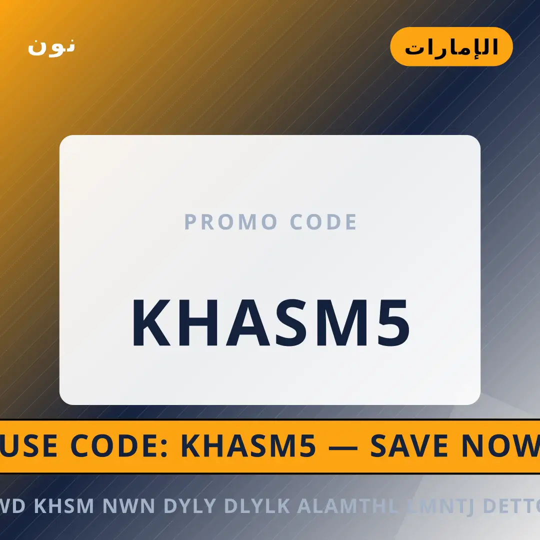 أفضل عروض كود خصم نون ديلي على نون بـالإمارات | Best كود خصم نون ديلي deals at نون in الإمارات