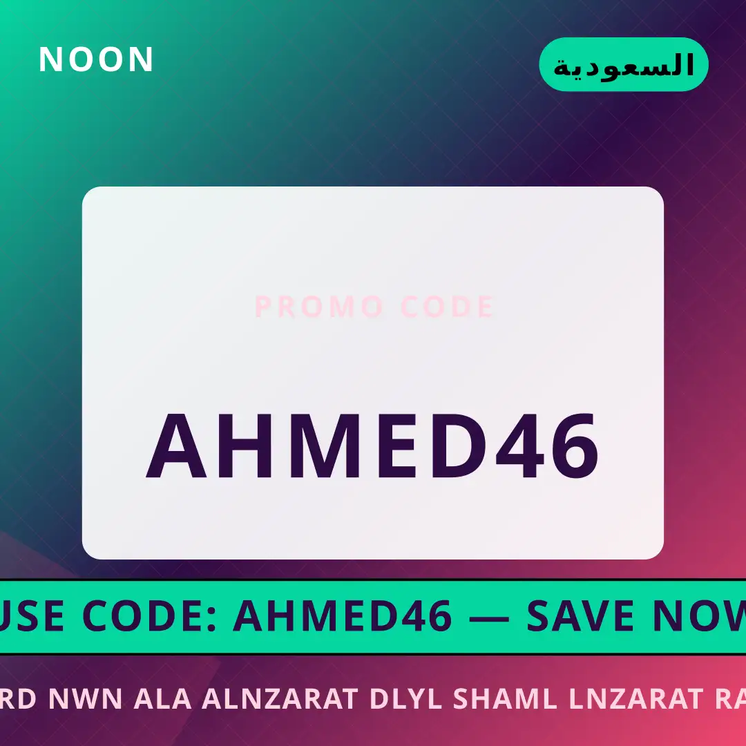 أفضل عروض عرض نون على النظارات على noon بـالسعودية | Best عرض نون على النظارات deals at noon in السعودية
