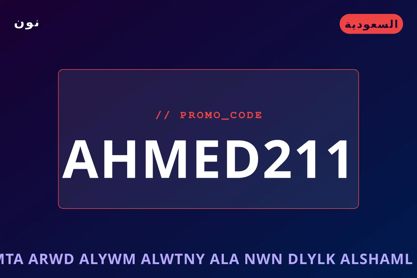 أفضل عروض متى عروض اليوم الوطني على نون على نون بـالسعودية | Best متى عروض اليوم الوطني على نون deals at نون in السعودية