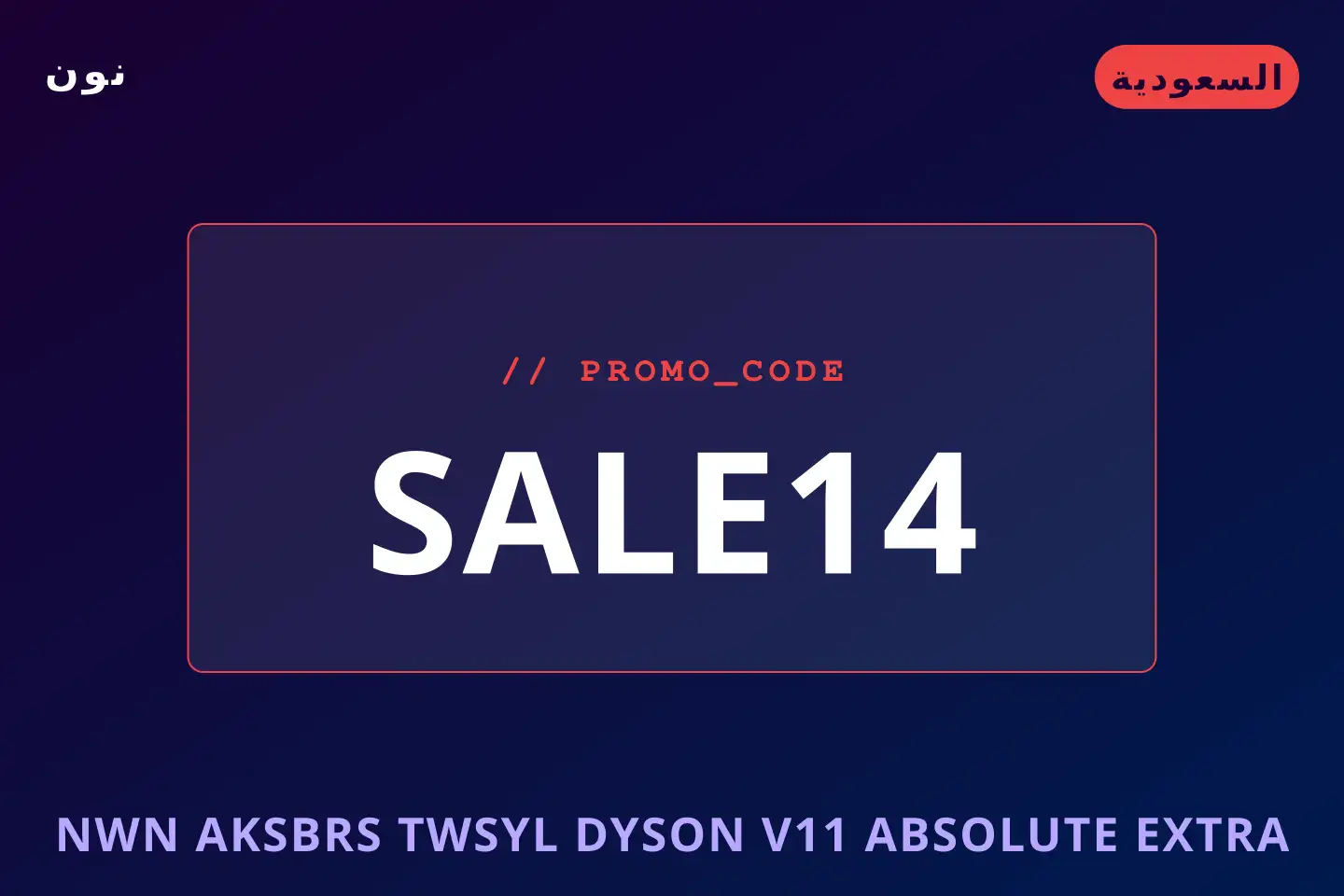 أفضل عروض نون اكسبرس توصيل على نون بـالسعودية | Best نون اكسبرس توصيل deals at نون in السعودية
