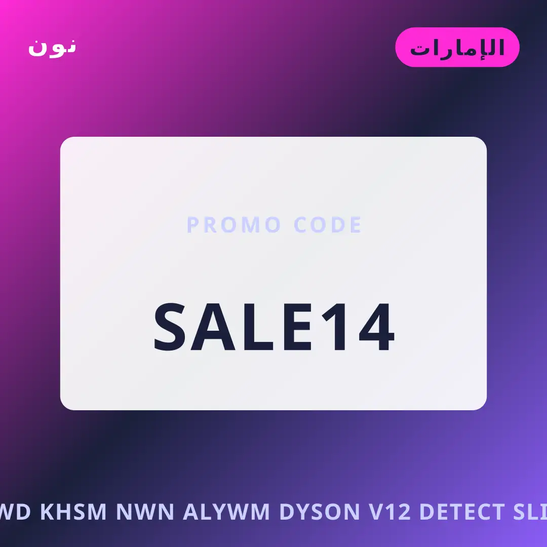 أفضل عروض كود خصم نون اليوم على نون بـالإمارات | Best كود خصم نون اليوم deals at نون in الإمارات