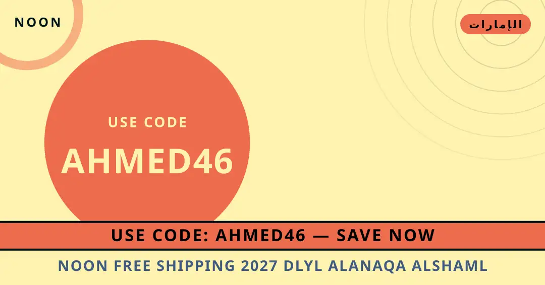 نصائح noon free shipping 2027 من noon | noon free shipping 2027 tips from noon