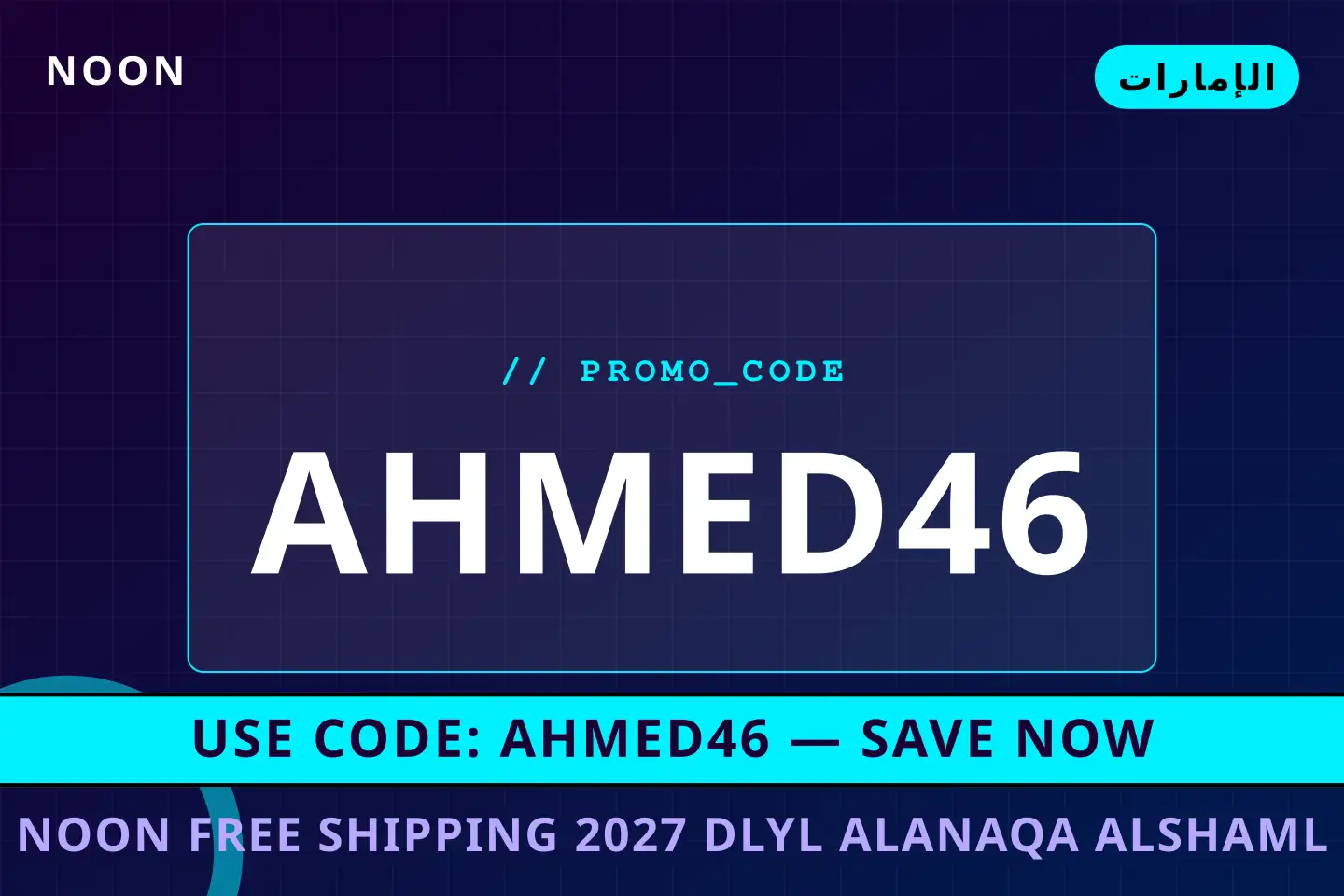 أفضل عروض noon free shipping 2027 على noon بـالإمارات | Best noon free shipping 2027 deals at noon in الإمارات