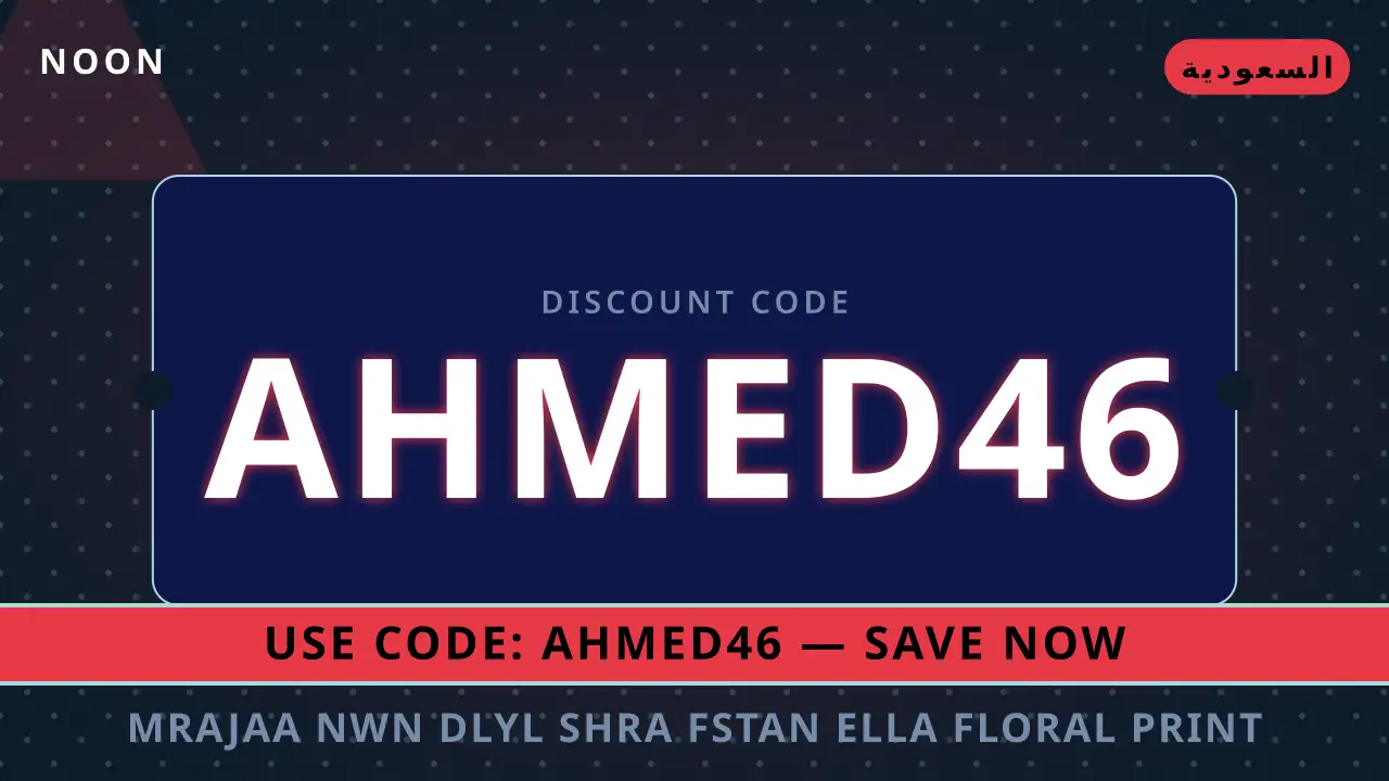 مراجعة نون — noon في السعودية | مراجعة نون — noon in السعودية