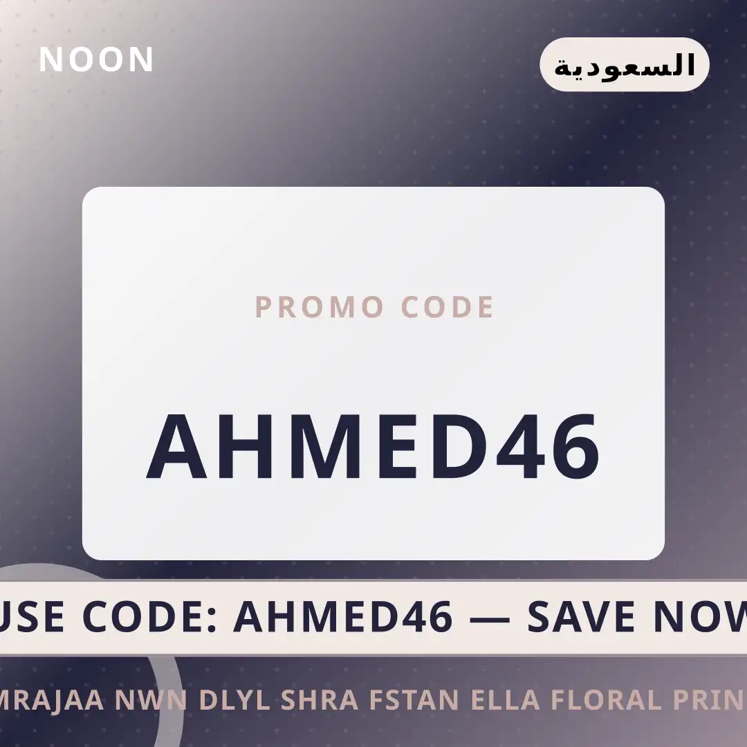 أفضل عروض مراجعة نون على noon بـالسعودية | Best مراجعة نون deals at noon in السعودية