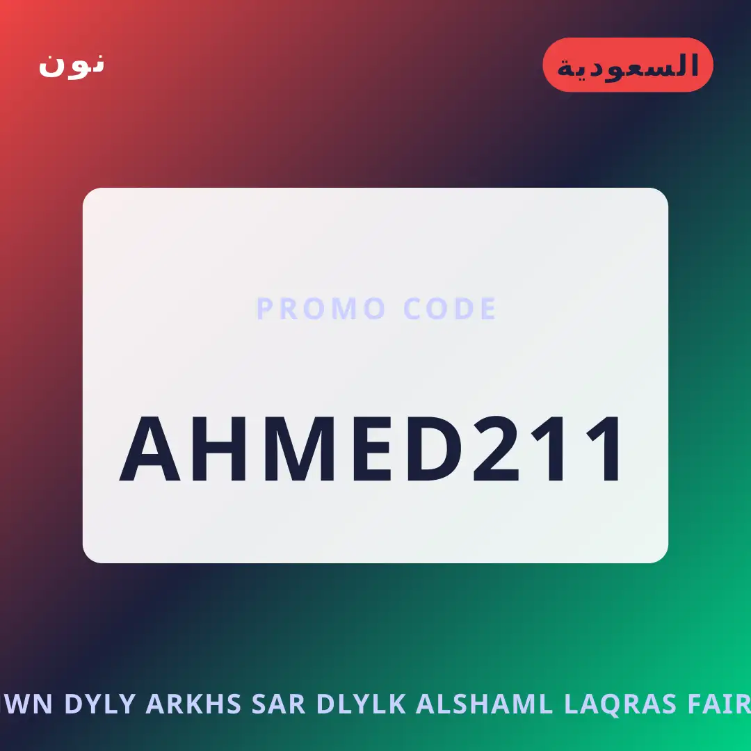 أفضل عروض نون ديلي ارخص سعر على نون بـالسعودية | Best نون ديلي ارخص سعر deals at نون in السعودية