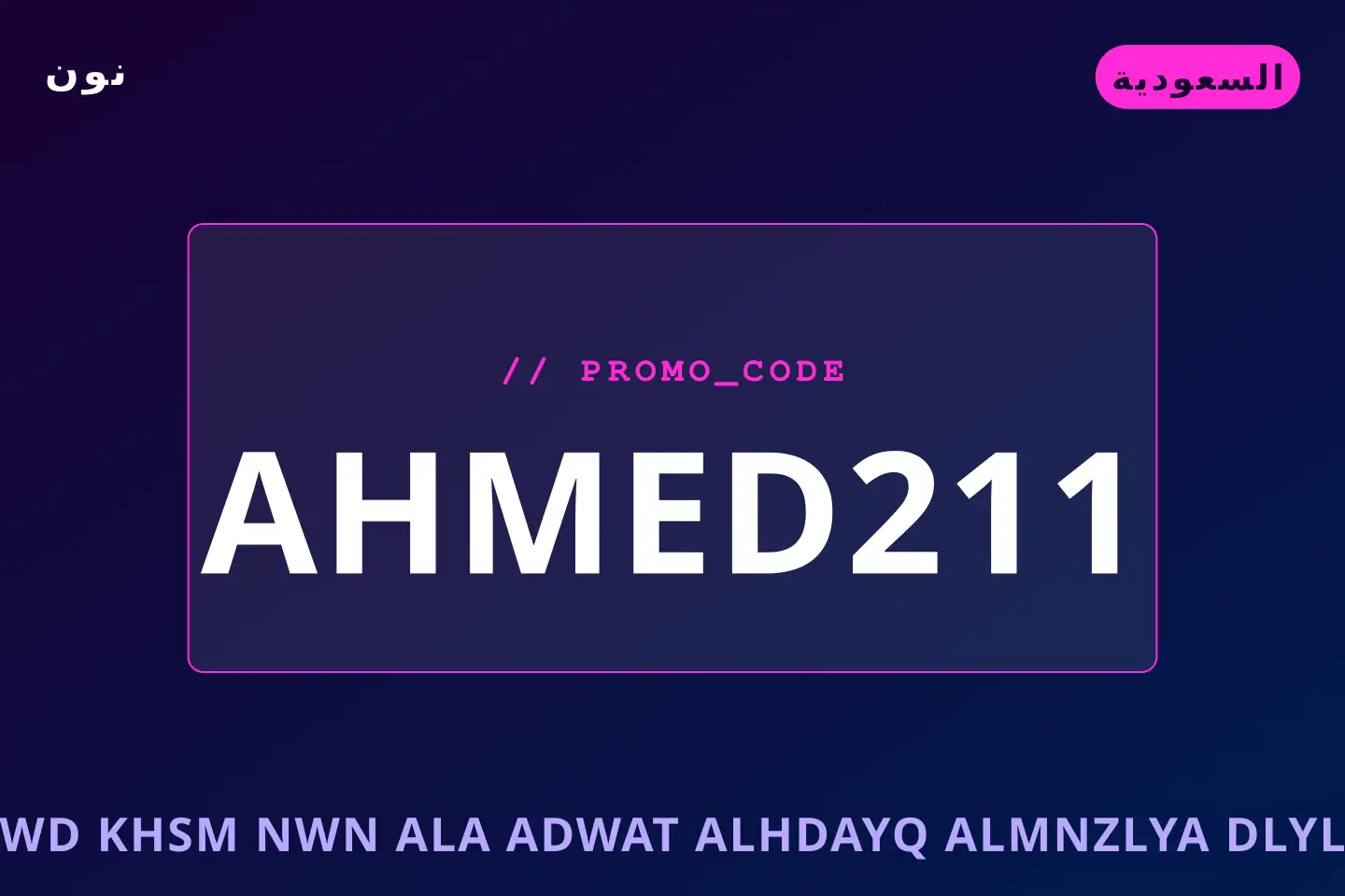أفضل عروض كود خصم نون على أدوات الحدائق المنزلية على نون بـالسعودية | Best كود خصم نون على أدوات الحدائق المنزلية deals at نون in السعودية